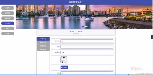 SpringBoot鋼材銷(xiāo)售系統(tǒng)設(shè)計(jì)與實(shí)現(xiàn) 計(jì)算機(jī)軟件技術(shù)開(kāi)發(fā)與銷(xiāo)售實(shí)踐